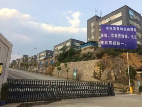 雪榕集团贵州大方