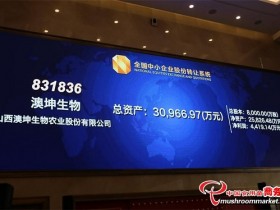 山西奥坤量子农业有限公司