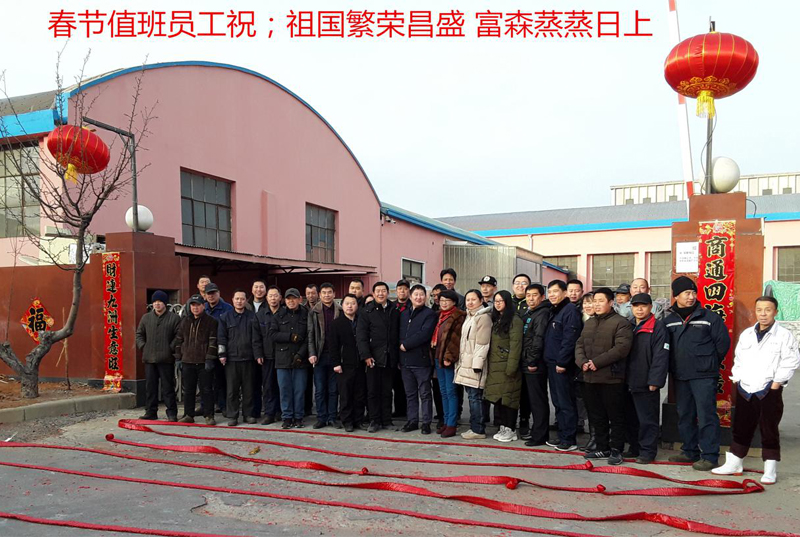 公司介绍